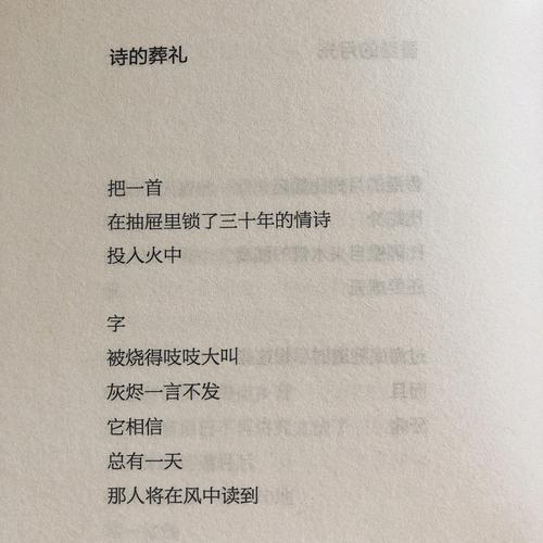 洛夫诗歌，洛夫诗歌奖-图3