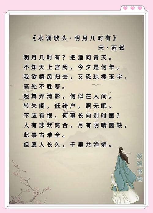 苏轼诗歌的艺术成就，苏轼诗歌的艺术成就简答题-图2