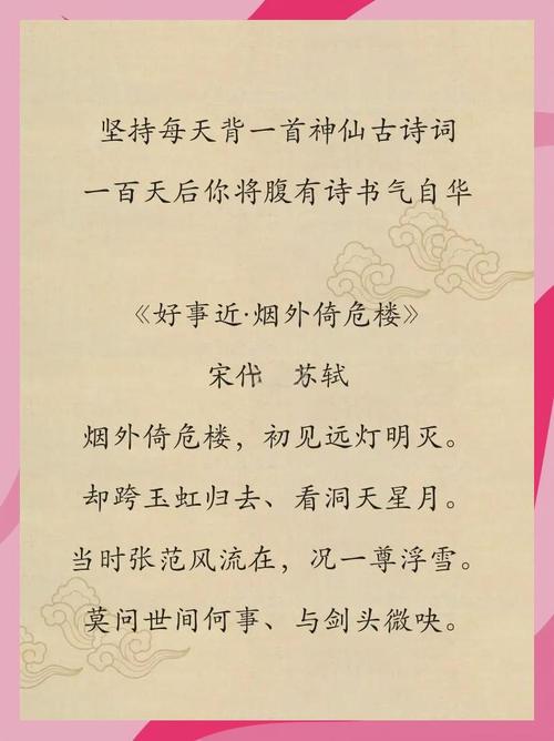 苏轼诗歌的艺术成就，苏轼诗歌的艺术成就简答题-图3