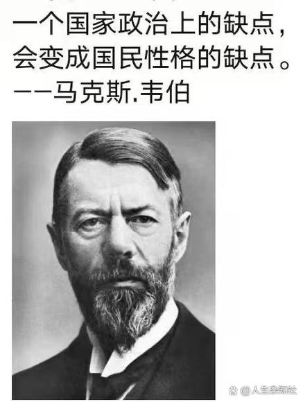 马克思韦伯名言,马克斯韦伯曾说过-图2 马克思韦伯名言,马克斯韦伯曾说过-图2