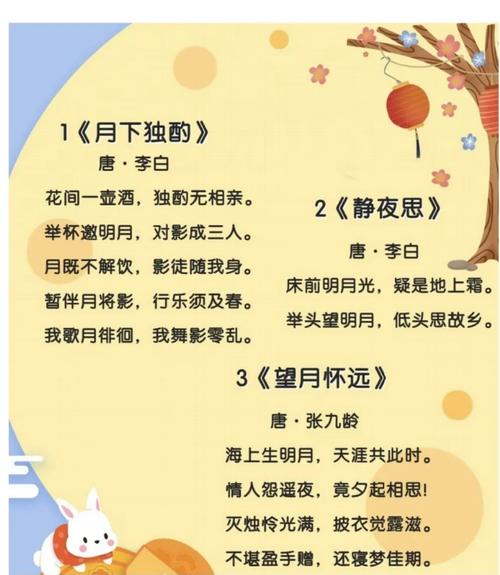 中秋诗歌幼儿园,幼儿园 中秋 诗歌-图1 中秋诗歌幼儿园,幼儿园 中秋 诗歌-图1