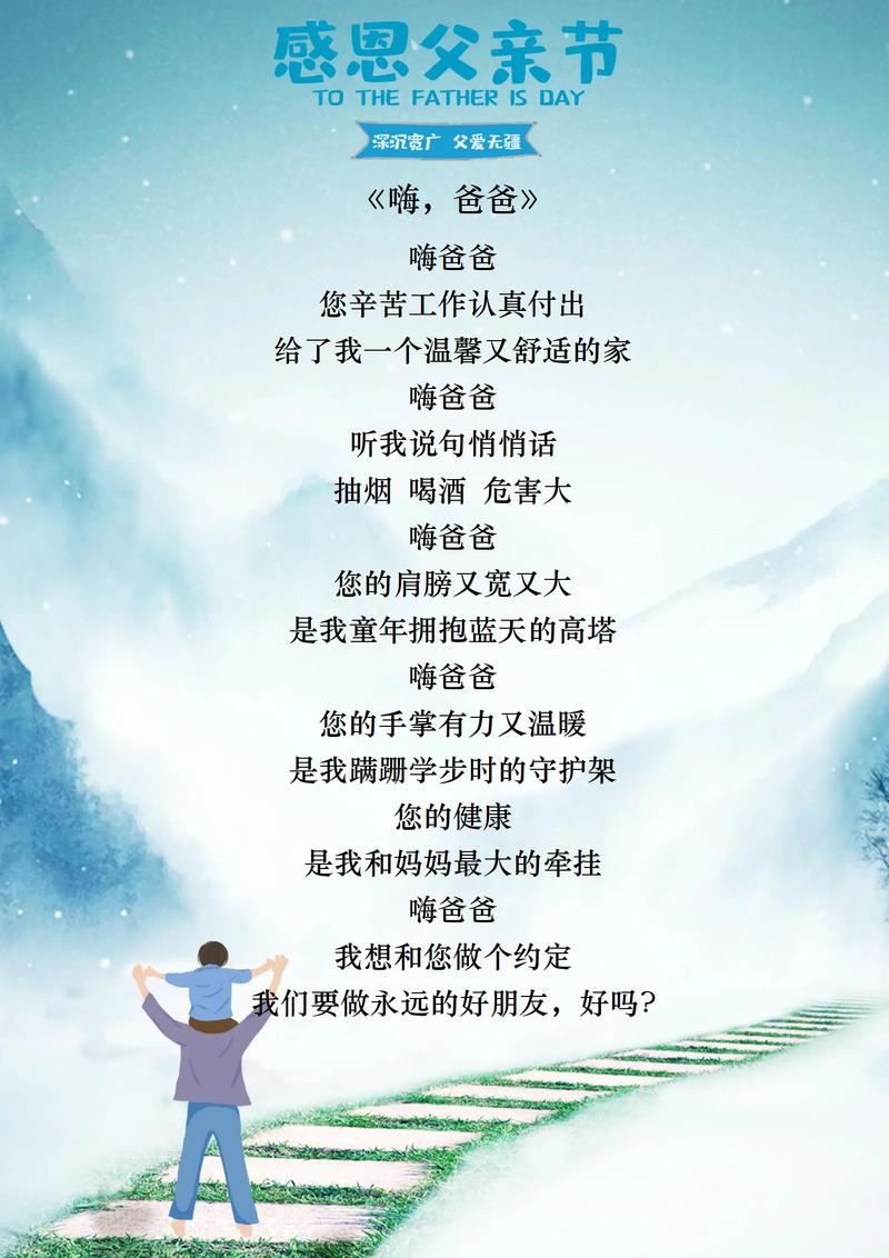 散文诗歌词,写给父亲的散文诗歌词-图3 散文诗歌词,写给父亲的散文诗歌词-图3