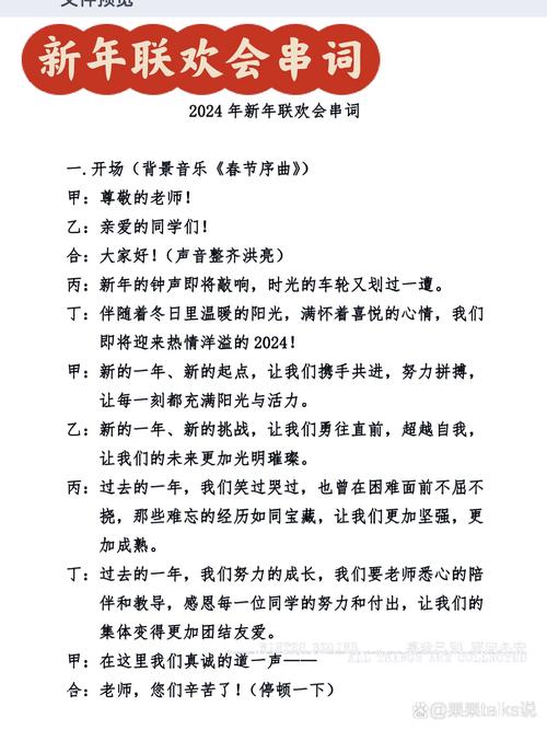 迎新晚会诗歌朗诵,迎新晚会诗歌朗诵稿-图1 迎新晚会诗歌朗诵,迎新晚会诗歌朗诵稿-图1