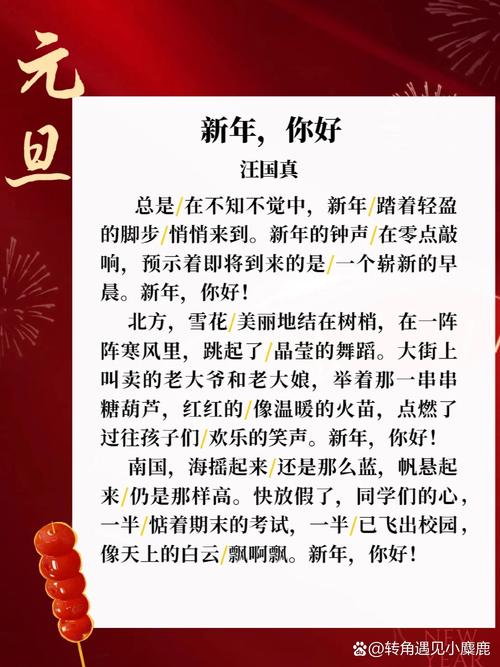 迎新晚会诗歌朗诵,迎新晚会诗歌朗诵稿-图2 迎新晚会诗歌朗诵,迎新晚会诗歌朗诵稿-图2