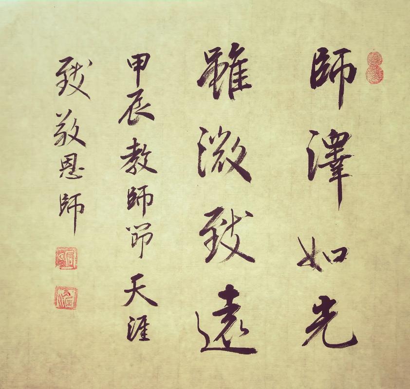 尊师重教的名言警句,尊师重教的名言警句书法作品-图1 尊师重教的名言警句,尊师重教的名言警句书法作品-图1