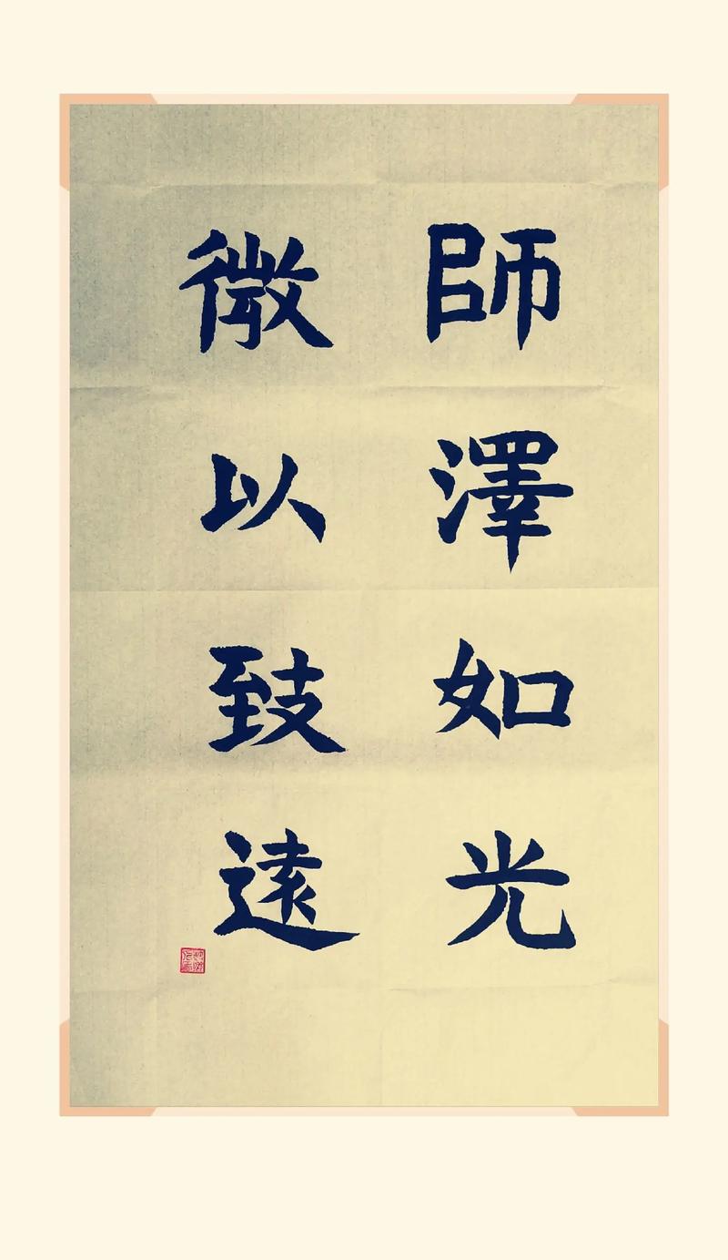 尊师重教的名言警句,尊师重教的名言警句书法作品-图2 尊师重教的名言警句,尊师重教的名言警句书法作品-图2