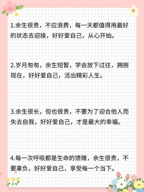 关于爱自己的名言,关于爱自己的名言名句-图3 关于爱自己的名言,关于爱自己的名言名句-图3
