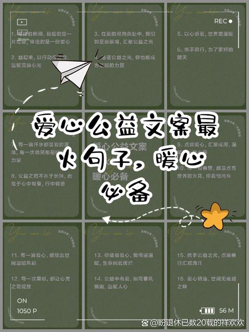 关于爱心名言，关于爱心名言名句大全-图2