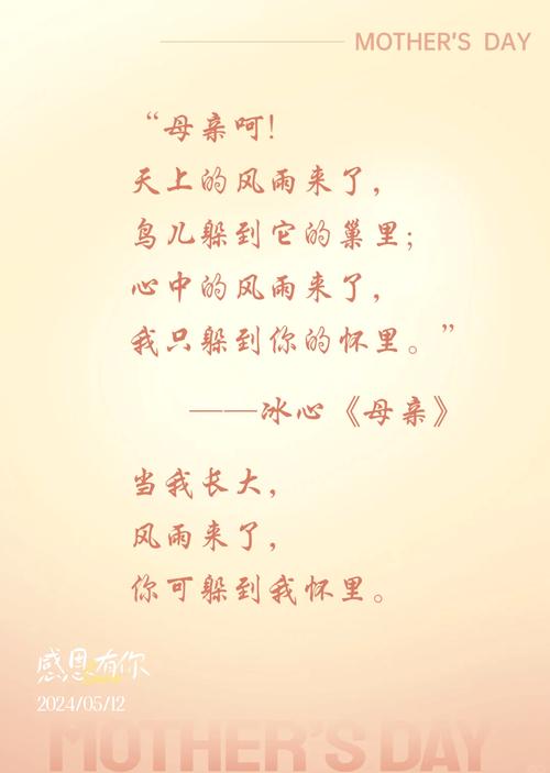 献给妈妈的诗 诗歌,献给妈妈的诗 诗歌朗诵-图3 献给妈妈的诗 诗歌,献给妈妈的诗 诗歌朗诵-图3