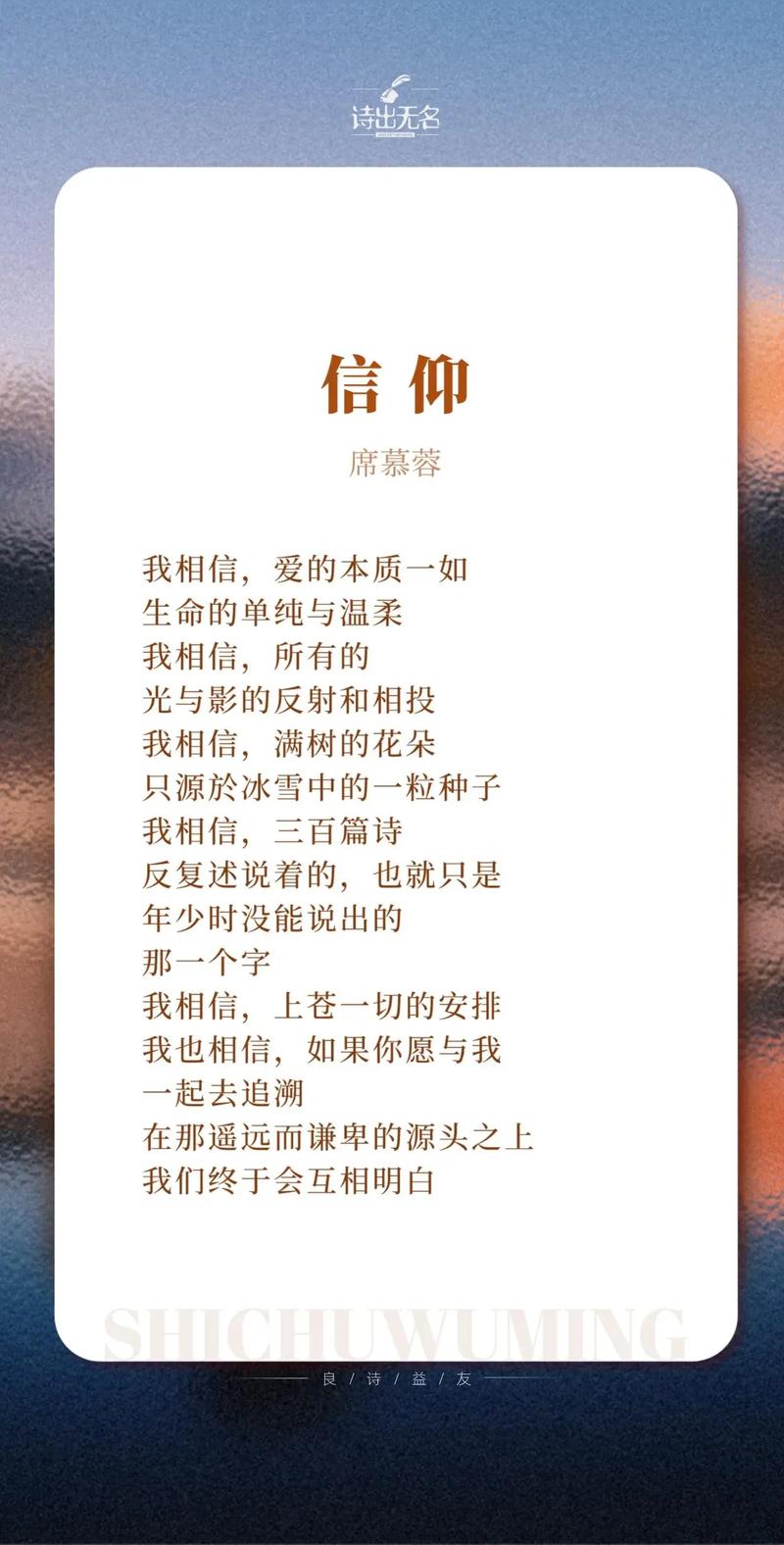 席慕蓉诗歌特点,席慕蓉诗歌的特征-图2 席慕蓉诗歌特点,席慕蓉诗歌的特征-图2