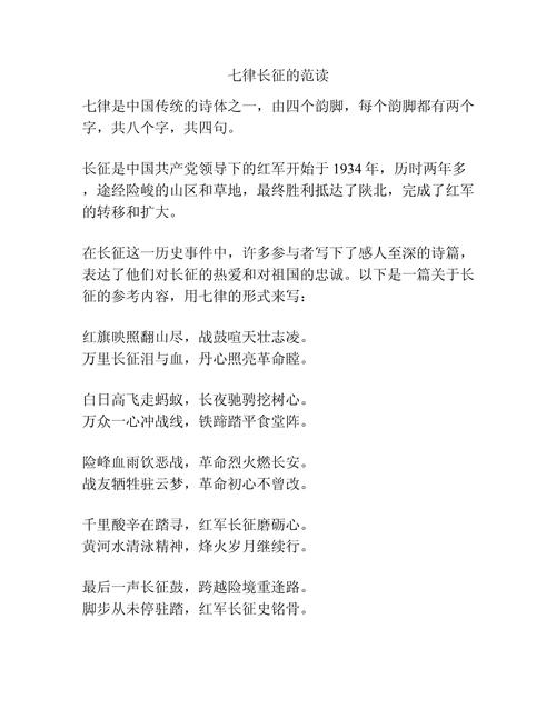 关于长征的诗歌,关于长征的诗歌朗诵稿-图2 关于长征的诗歌,关于长征的诗歌朗诵稿-图2