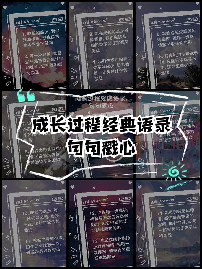 关于成长历练的名言，关于成长历练的名言积累-图3