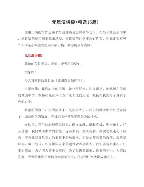 庆元旦迎新年诗歌,庆元旦迎新年诗歌朗诵-图3 庆元旦迎新年诗歌,庆元旦迎新年诗歌朗诵-图3