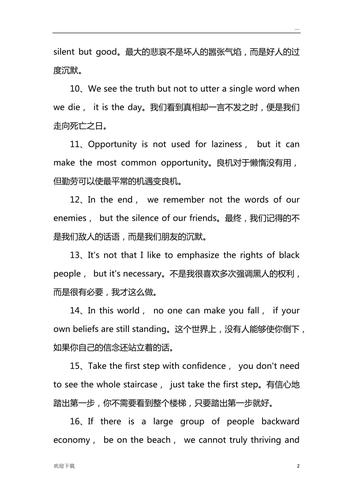 马丁路德金名言，为何能穿越时空触动人心？-图1