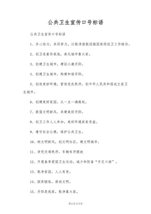 名言警句如何助我们养成讲卫生习惯？-图1