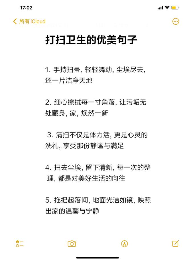 名言警句如何助我们养成讲卫生习惯?-图2 名言警句如何助我们养成讲卫生习惯?-图2