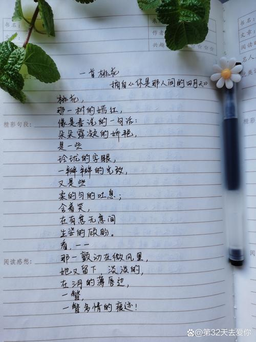 诗歌里藏着怎样的爱情密码?-图2 诗歌里藏着怎样的爱情密码?-图2