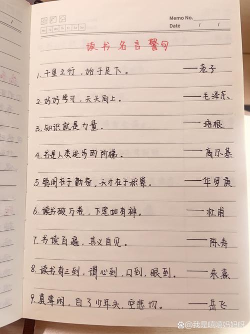 书中的名人名言，藏着怎样的智慧？-图3