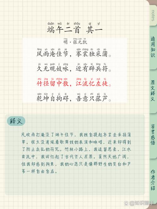 端午吃粽子诗歌有何文化意蕴？-图2