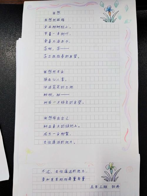 诗歌我的,如何用诗书写就自我?-图3 诗歌我的,如何用诗书写就自我?-图3