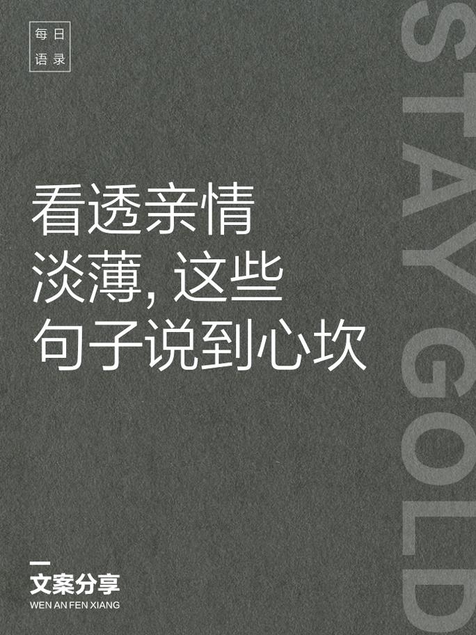 亲情名言，为何总能触动心底最柔软处？-图3