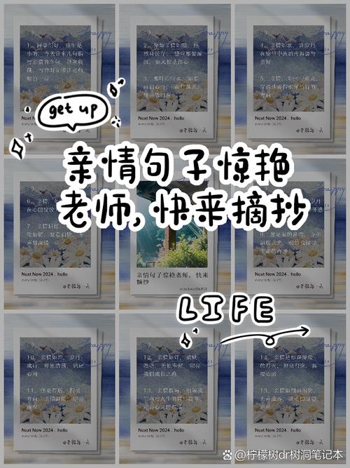 亲情名言，为何总能触动心底最柔软处？-图2