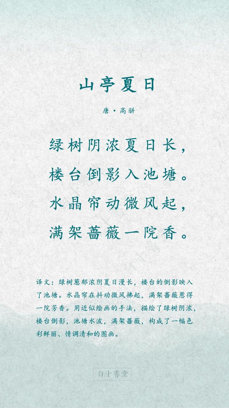 夏天的声音,藏进了哪首诗的韵脚里?-图1 夏天的声音,藏进了哪首诗的韵脚里?-图1