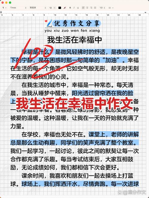 幸福作文名言，如何用名言点亮文章的灵魂？-图3