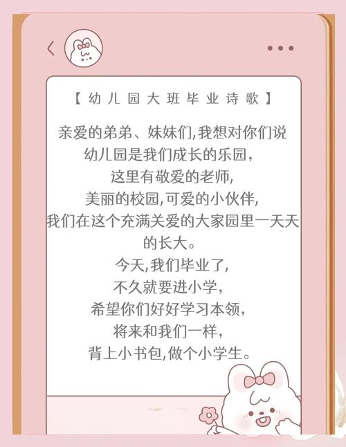 幼儿园大班毕业诗歌藏着哪些童年的秘密?-图1 幼儿园大班毕业诗歌藏着哪些童年的秘密?-图1
