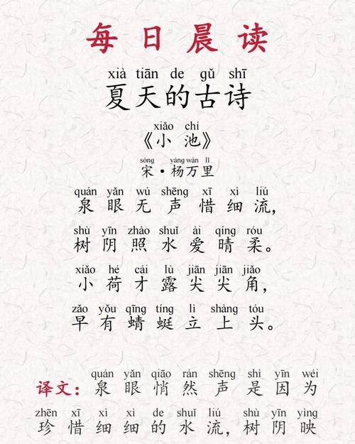 夏天的味道，是诗歌里的哪一味？-图3