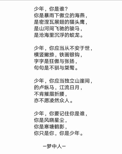 读少年诗歌，少年诵读诗歌-图1