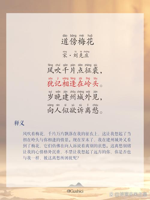 诗歌中梅象征,诗歌中梅象征什么-图1 诗歌中梅象征,诗歌中梅象征什么-图1
