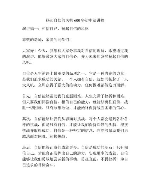 关于自信的诗歌,关于自信的诗歌朗诵稿-图3 关于自信的诗歌,关于自信的诗歌朗诵稿-图3