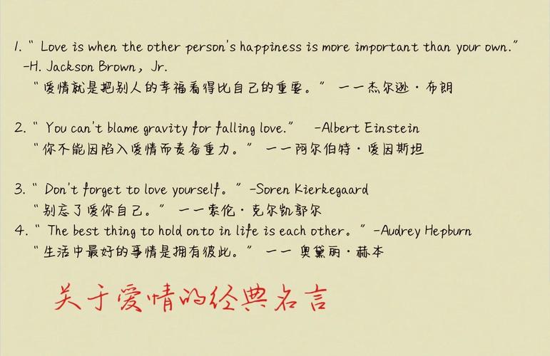名言 爱情,名人名言爱情-图3 名言 爱情,名人名言爱情-图3