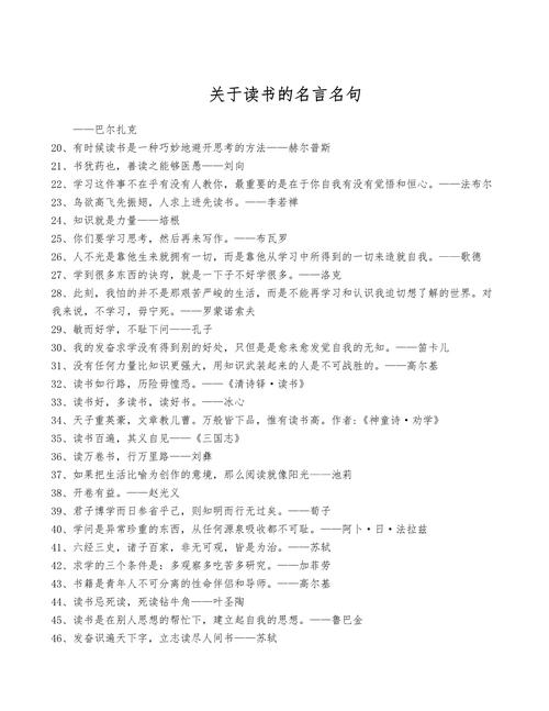 关于读书的诗句名言,关于读书的诗句名言用作文纸写-图3 关于读书的诗句名言,关于读书的诗句名言用作文纸写-图3