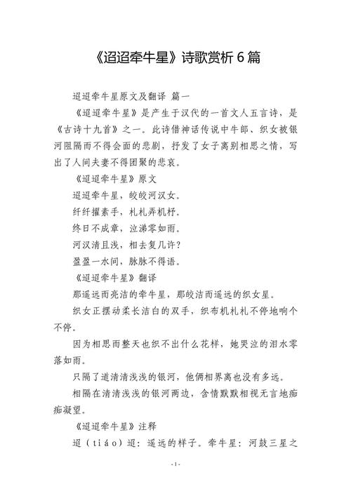对一首诗歌的赏析,对一首诗的鉴赏-图1 对一首诗歌的赏析,对一首诗的鉴赏-图1