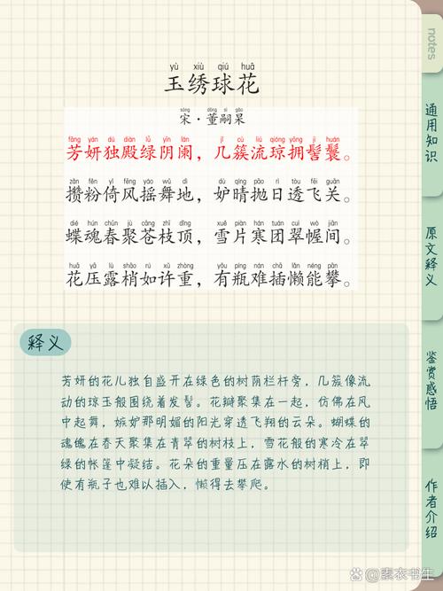 绣球花诗歌,绣球花 诗歌-图1 绣球花诗歌,绣球花 诗歌-图1