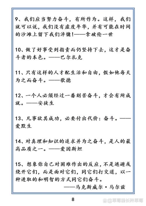 执着的名人名言,执着的名人名言和事例-图1 执着的名人名言,执着的名人名言和事例-图1
