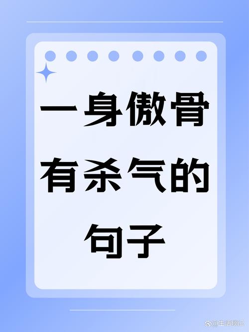 骨气的名言，关于骨气的名言-图1