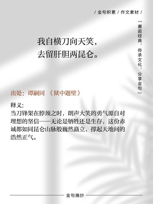 骨气的名言，关于骨气的名言-图2