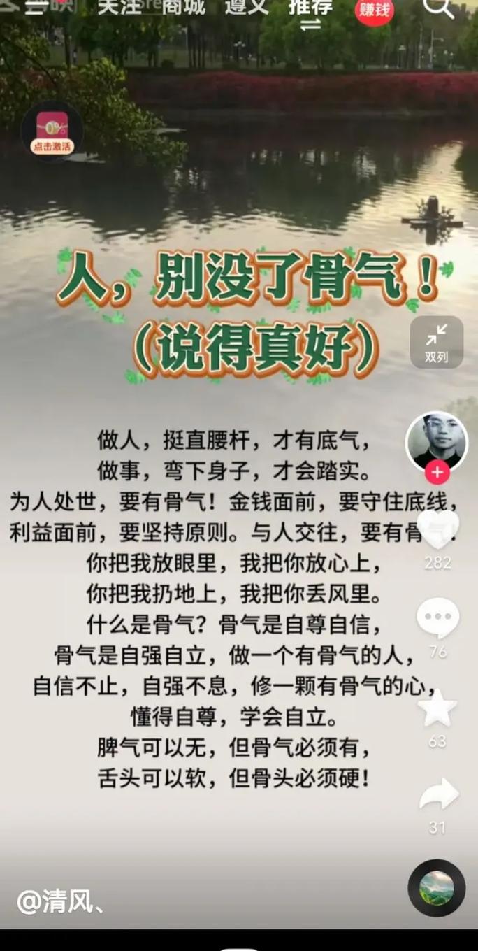 骨气的名言，关于骨气的名言-图3