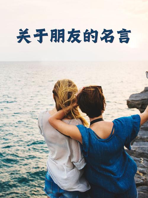 同伴名言，同伴的名言-图3