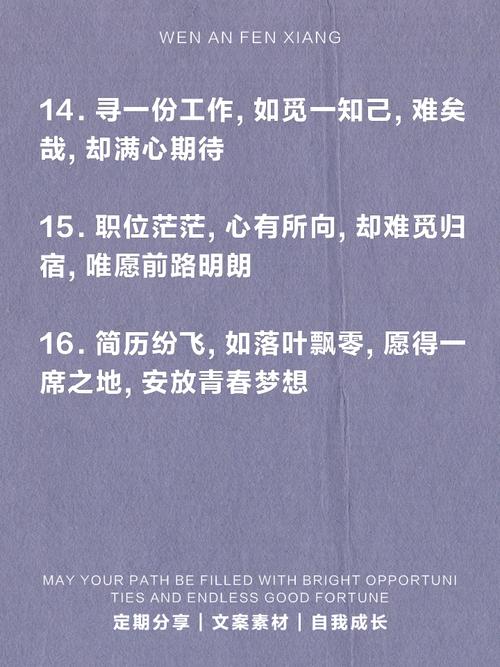 找工作的名言,找工作的名言名句-图1 找工作的名言,找工作的名言名句-图1