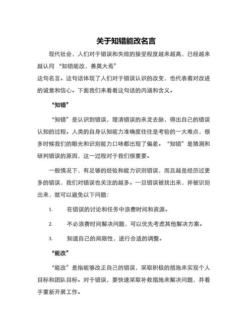 有关批评的名言，有关批评的名言名句-图3