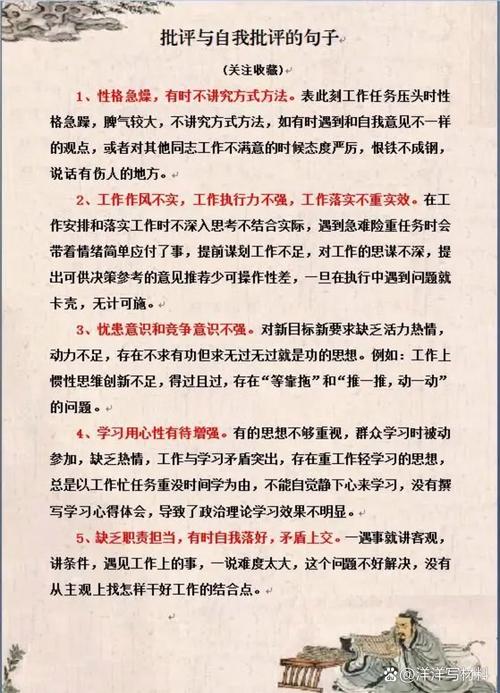 有关批评的名言，有关批评的名言名句-图1