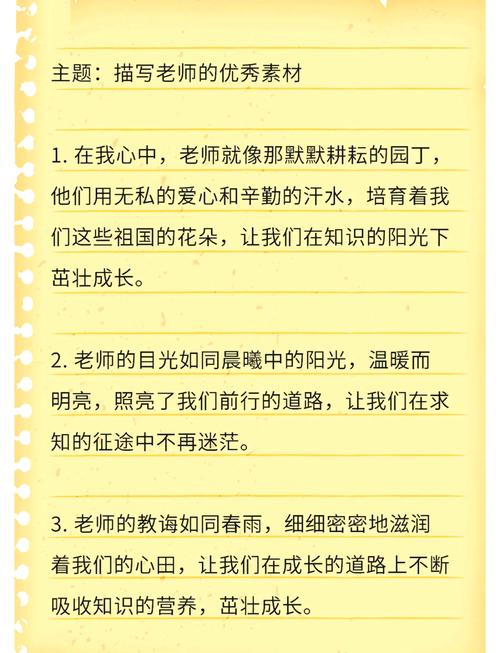 赞美老师的句子和名言,赞美老师的句子和名言有哪些-图1 赞美老师的句子和名言,赞美老师的句子和名言有哪些-图1