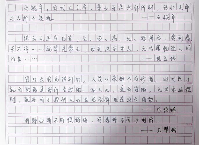 哑舍的名言,哑舍的名言名句-图2 哑舍的名言,哑舍的名言名句-图2