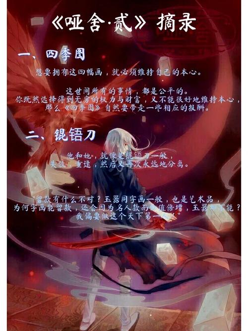 哑舍的名言,哑舍的名言名句-图1 哑舍的名言,哑舍的名言名句-图1