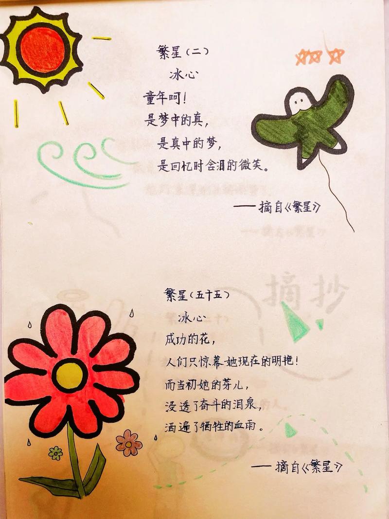 自己写的现代诗歌,自己写的现代诗歌四年级-图3 自己写的现代诗歌,自己写的现代诗歌四年级-图3