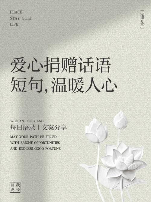 捐款的名言,捐款的名言名句-图1 捐款的名言,捐款的名言名句-图1